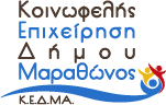 Πολιτισμός & Αθλητισμός Δήμου Μαραθώνος